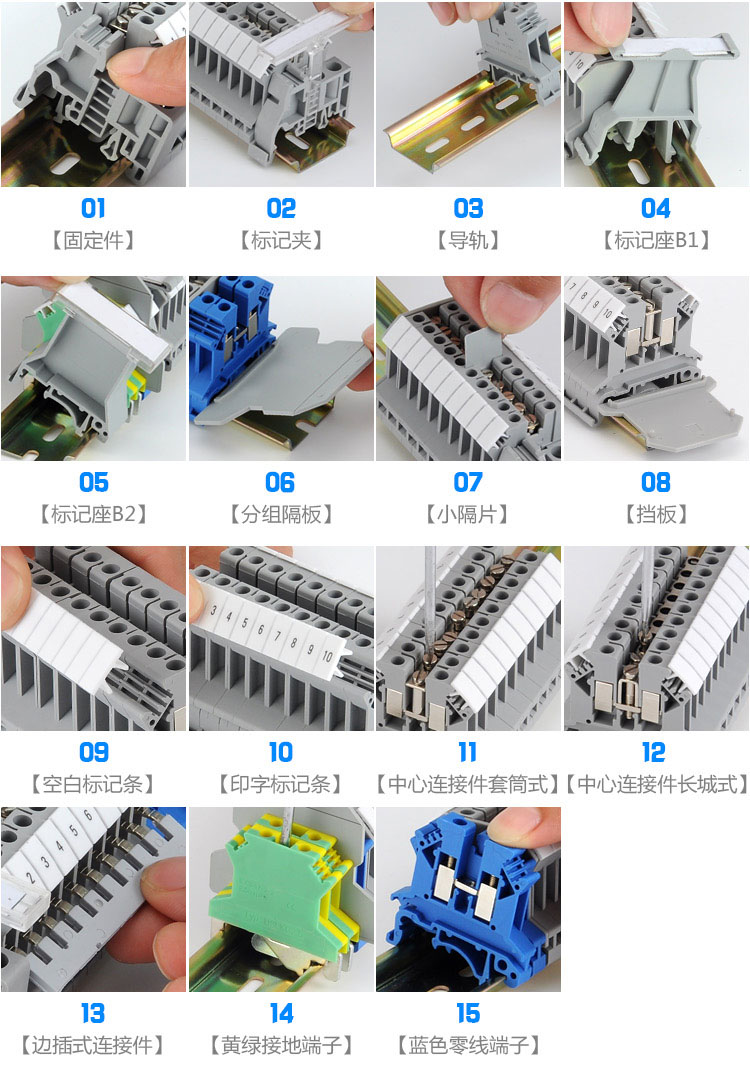 UK5N接线端子桥接件，短接件，固定件，挡板